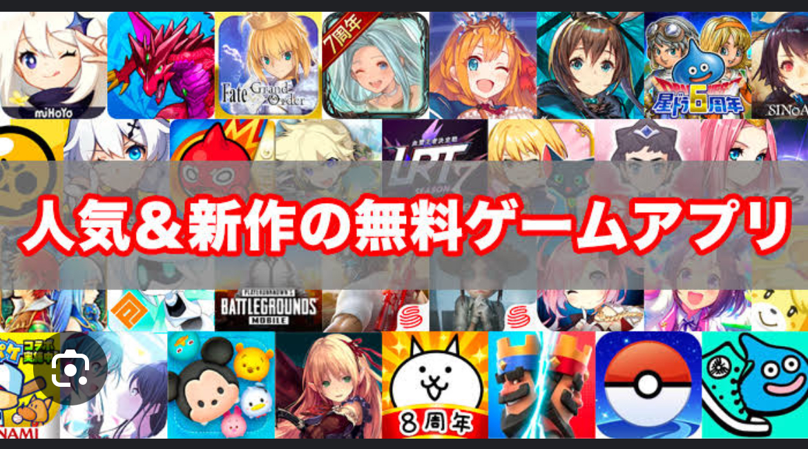 最新スマホゲームアプリおすすめ10選